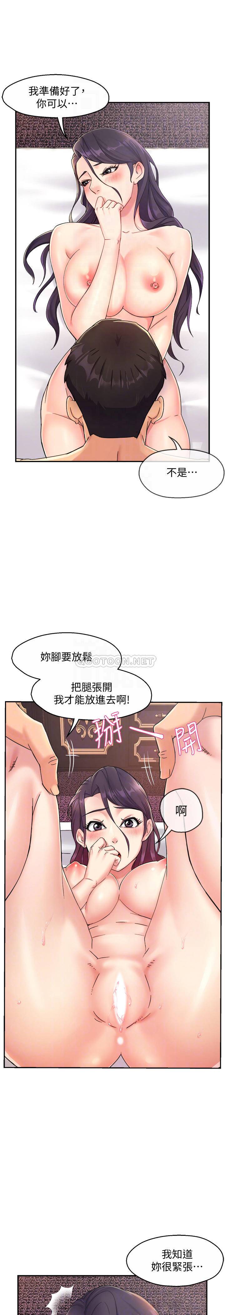[韩国漫画] 霸道主管要我IN 剧情,熟女人妻,巨乳大奶,OL#[35P]-5