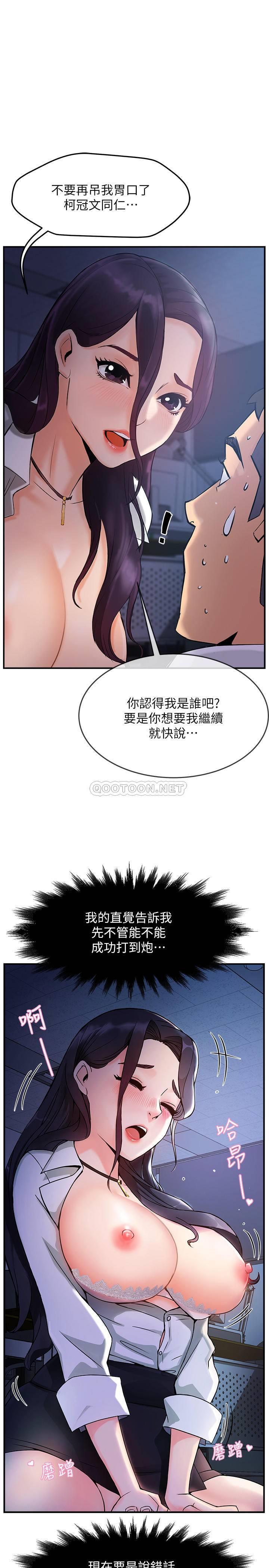 [韩国漫画] 霸道主管要我IN 剧情,熟女人妻,巨乳大奶,OL#[51P]-1