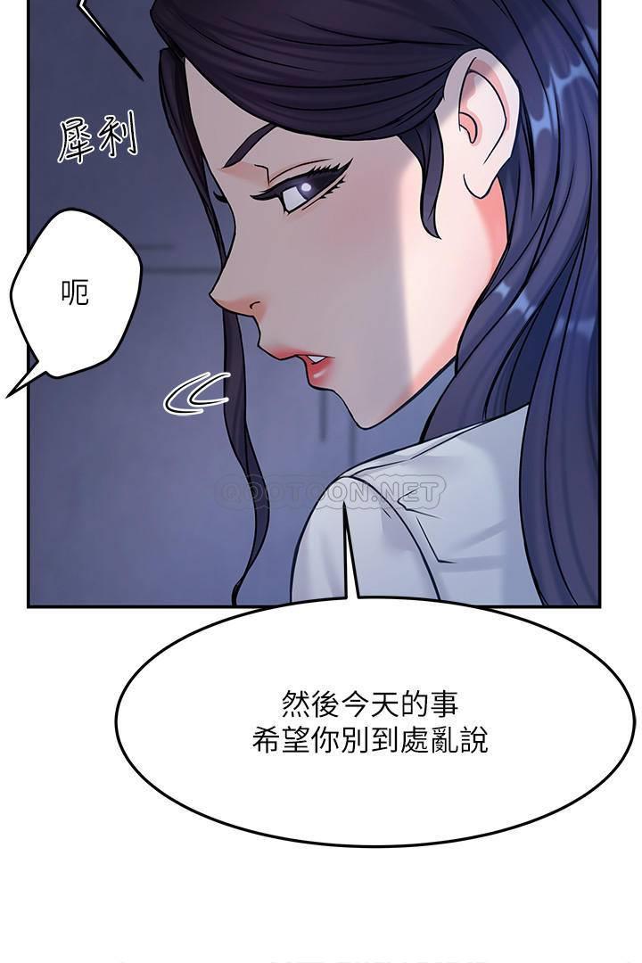 [韩国漫画] 霸道主管要我IN 剧情,熟女人妻,巨乳大奶,OL#[51P]-13