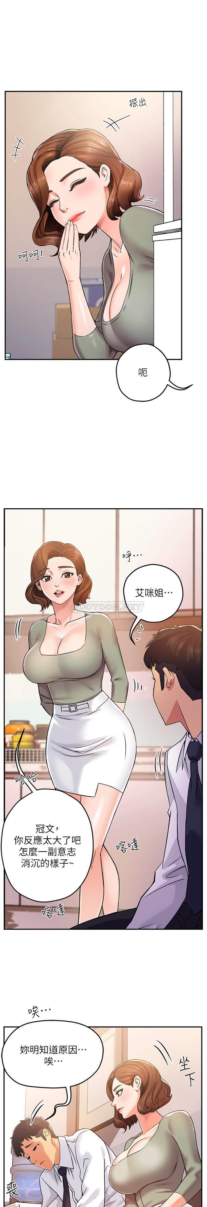 [韩国漫画] 霸道主管要我IN 剧情,熟女人妻,巨乳大奶,OL#[51P]-22