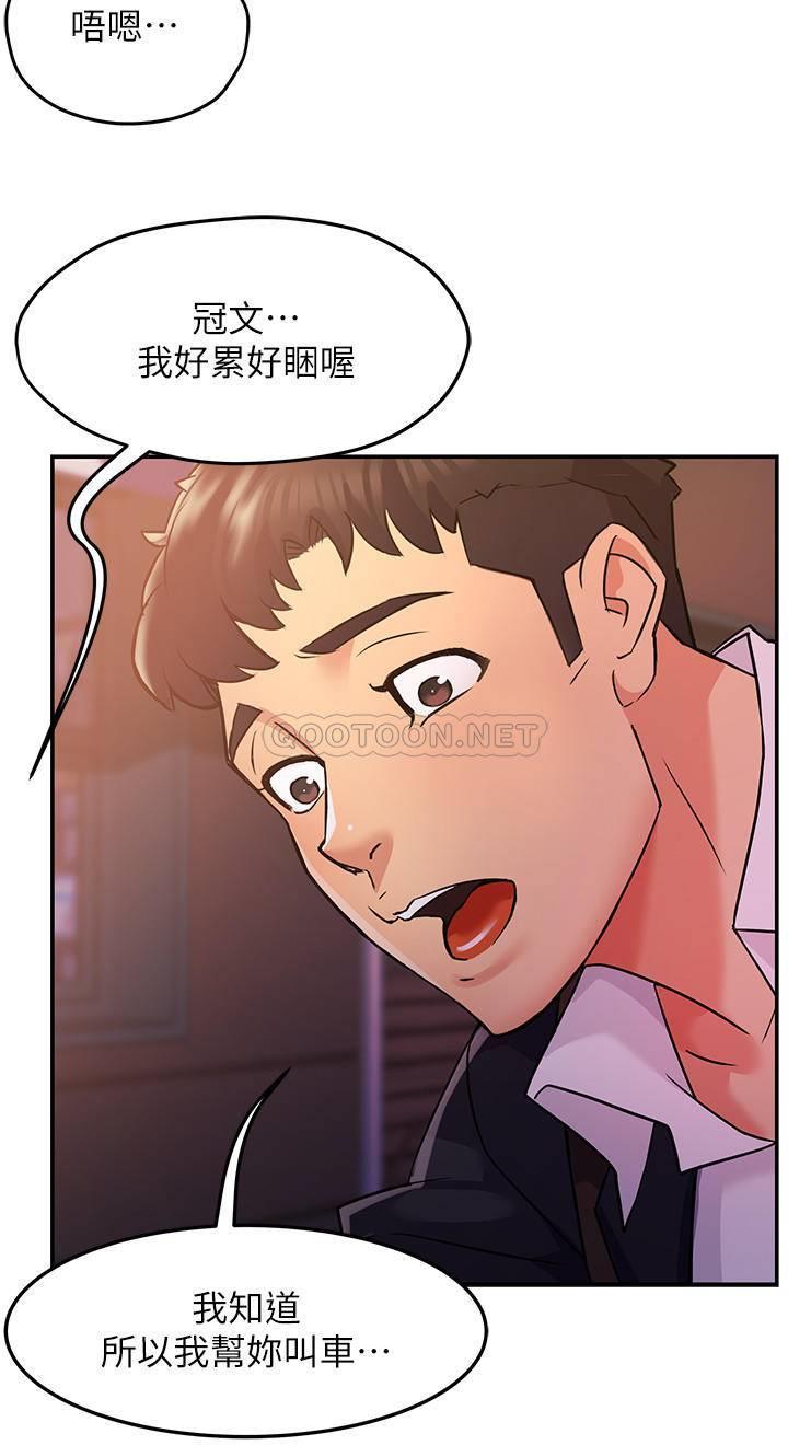 [韩国漫画] 霸道主管要我IN 剧情,熟女人妻,巨乳大奶,OL#[51P]-34