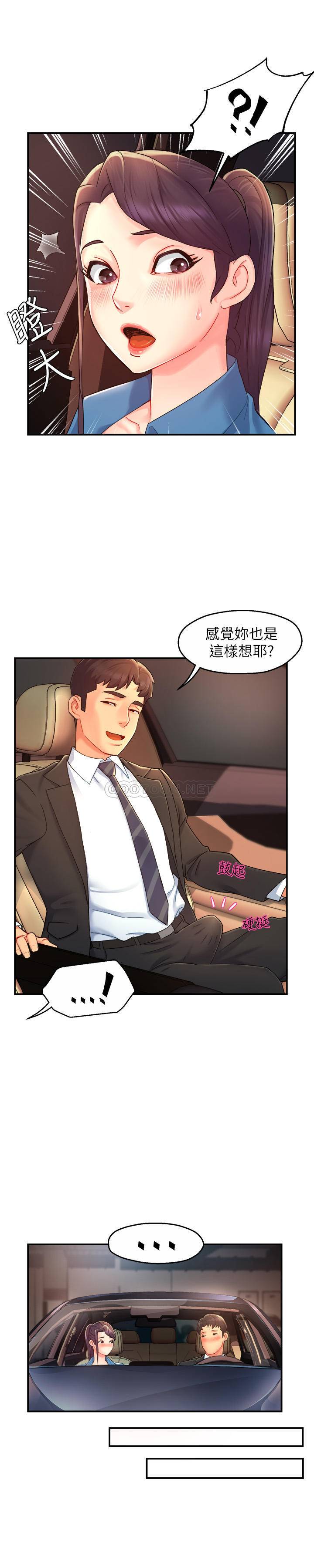 [韩国漫画] 霸道主管要我IN 剧情,熟女人妻,巨乳大奶,OL#[29P]-24