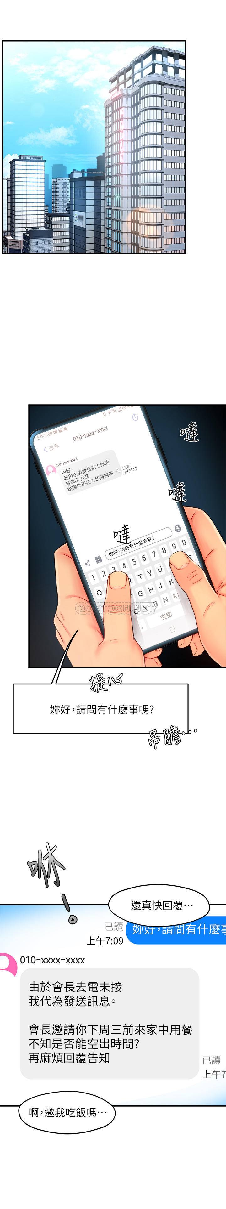 [韩国漫画] 霸道主管要我IN 剧情,熟女人妻,巨乳大奶,OL#[29P]-3