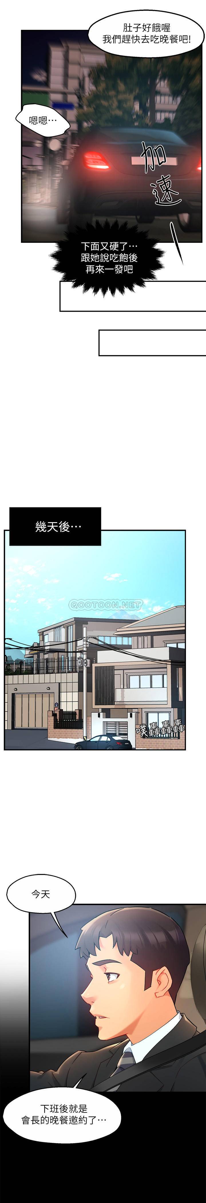 [韩国漫画] 霸道主管要我IN 剧情,熟女人妻,巨乳大奶,OL#[29P]-22
