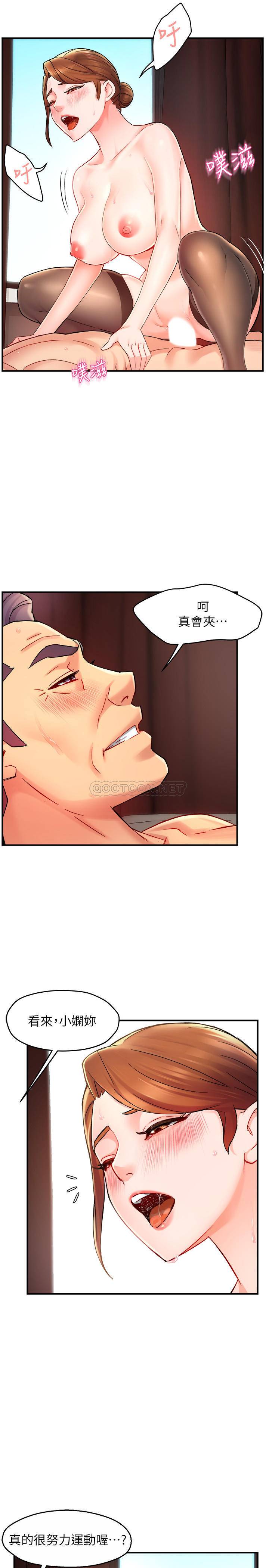 [韩国漫画] 霸道主管要我IN 剧情,熟女人妻,巨乳大奶,OL#[29P]-11