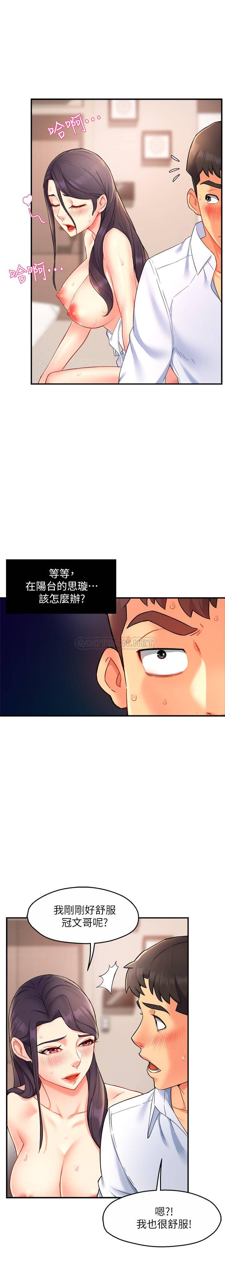 [韩国漫画] 霸道主管要我IN 剧情,熟女人妻,巨乳大奶,OL#[33P]-23