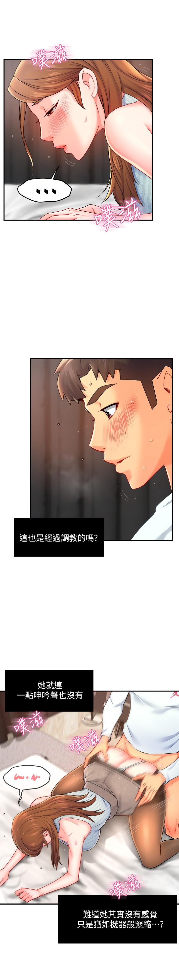 [韩国漫画] 霸道主管要我IN 剧情,熟女人妻,巨乳大奶,OL#[33P]-20