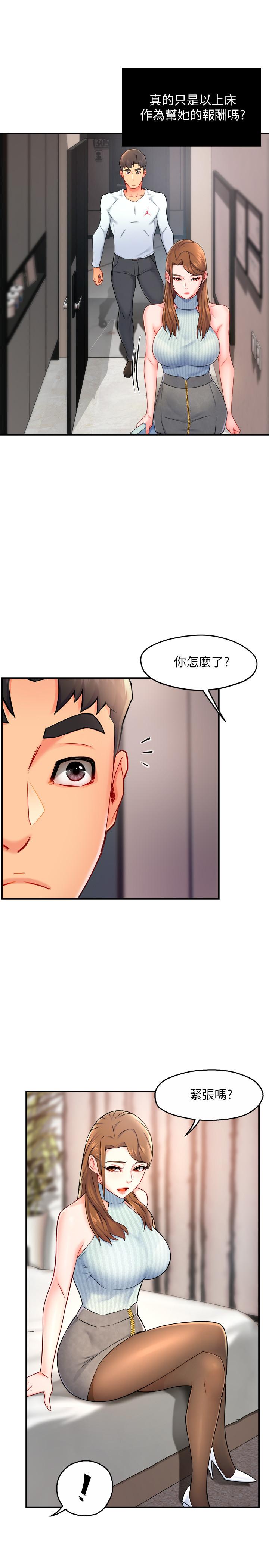 [韩国漫画] 霸道主管要我IN 剧情,熟女人妻,巨乳大奶,OL#[33P]-5