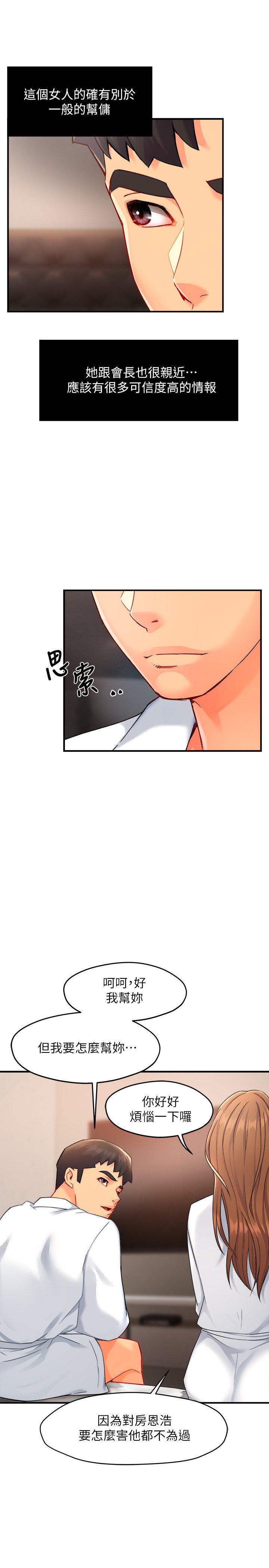 [韩国漫画] 霸道主管要我IN 剧情,熟女人妻,巨乳大奶,OL#[37P]-31
