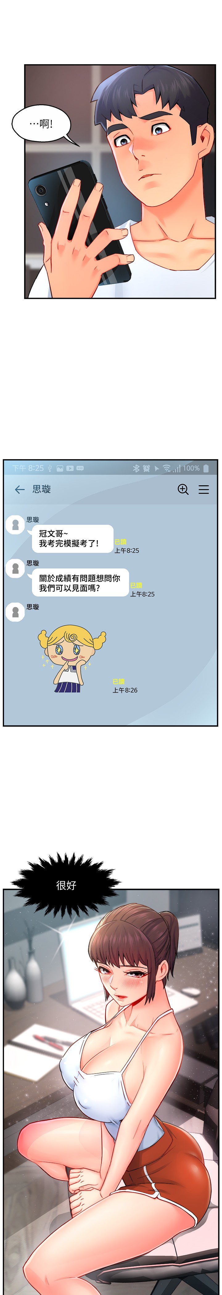 [韩国漫画] 霸道主管要我IN 剧情,熟女人妻,巨乳大奶,OL#[37P]-36