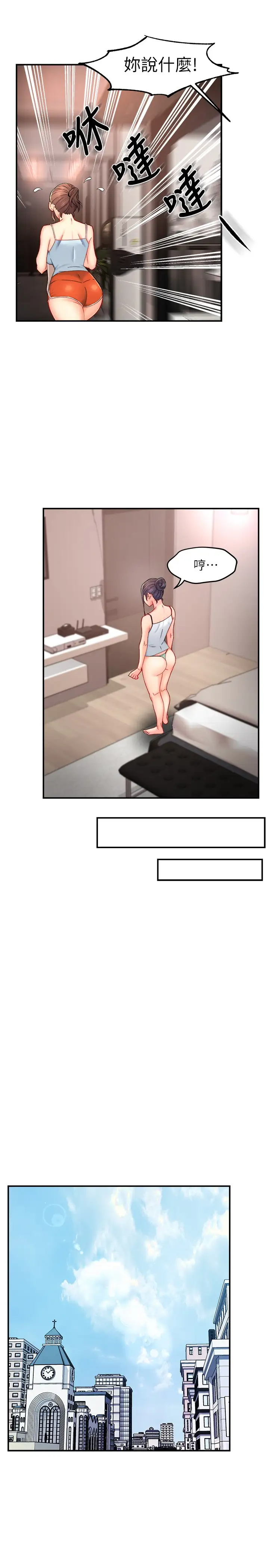 [韩国漫画] 霸道主管要我IN 剧情,熟女人妻,巨乳大奶,OL#[37P]-15
