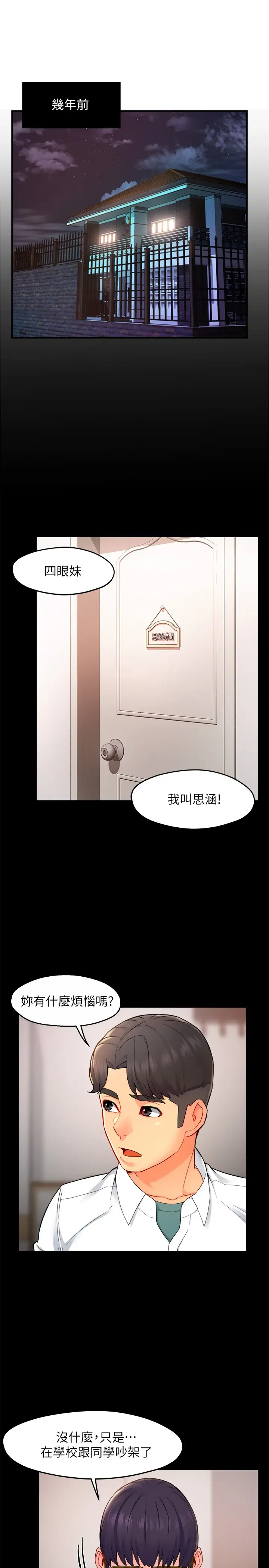 [韩国漫画] 霸道主管要我IN 剧情,熟女人妻,巨乳大奶,OL#[37P]-3