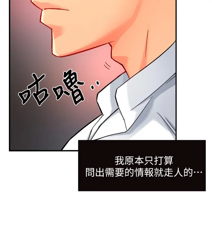 [韩国漫画] 霸道主管要我IN 剧情,熟女人妻,巨乳大奶,OL#[37P]-30