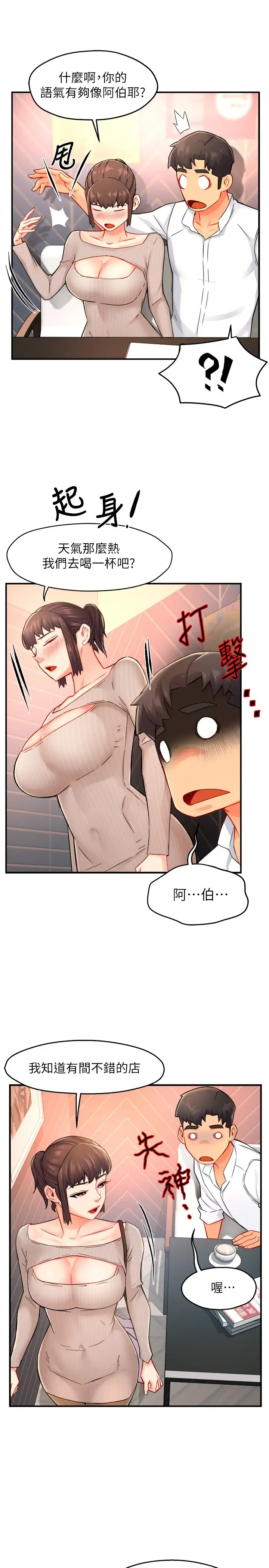 [韩国漫画] 霸道主管要我IN 剧情,熟女人妻,巨乳大奶,OL#[37P]-33