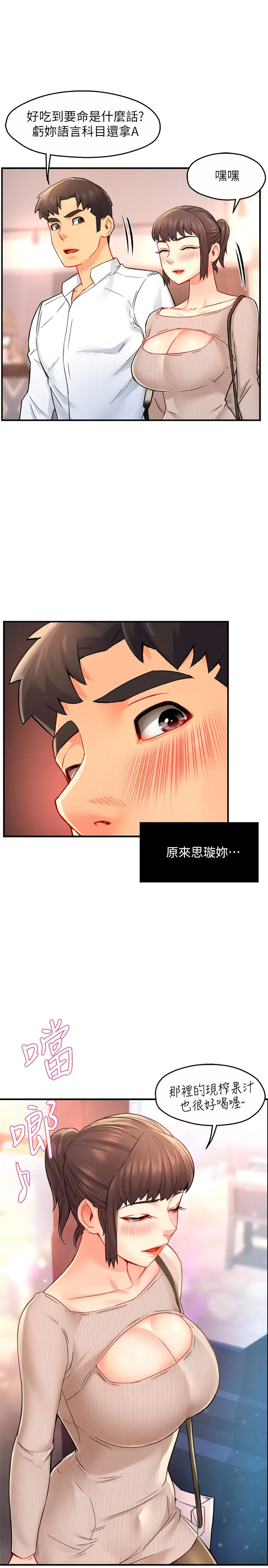 [韩国漫画] 霸道主管要我IN 剧情,熟女人妻,巨乳大奶,OL#[37P]-35