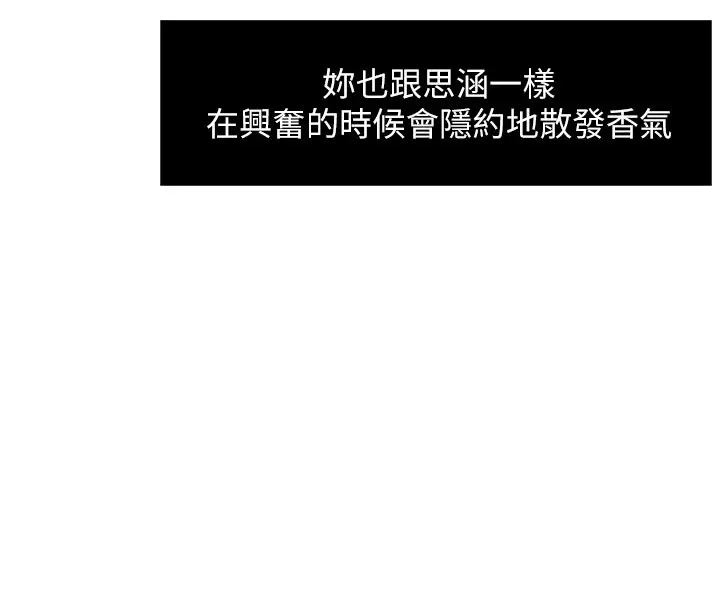 [韩国漫画] 霸道主管要我IN 剧情,熟女人妻,巨乳大奶,OL#[37P]-36