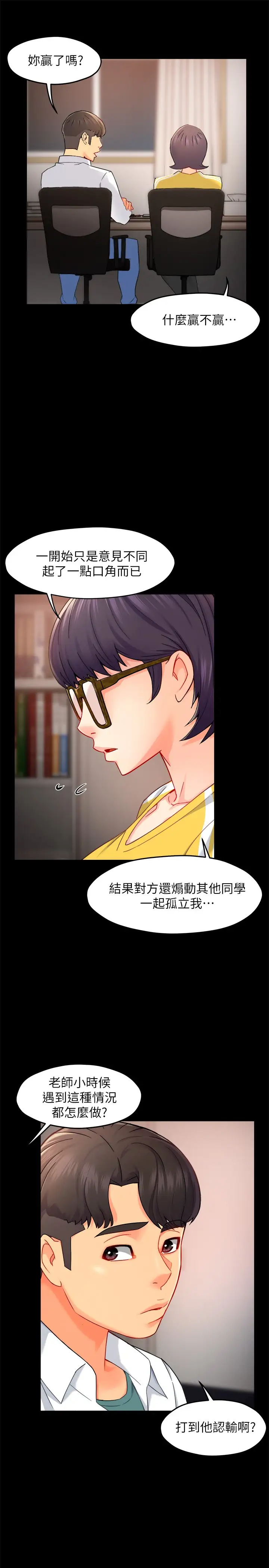 [韩国漫画] 霸道主管要我IN 剧情,熟女人妻,巨乳大奶,OL#[37P]-5