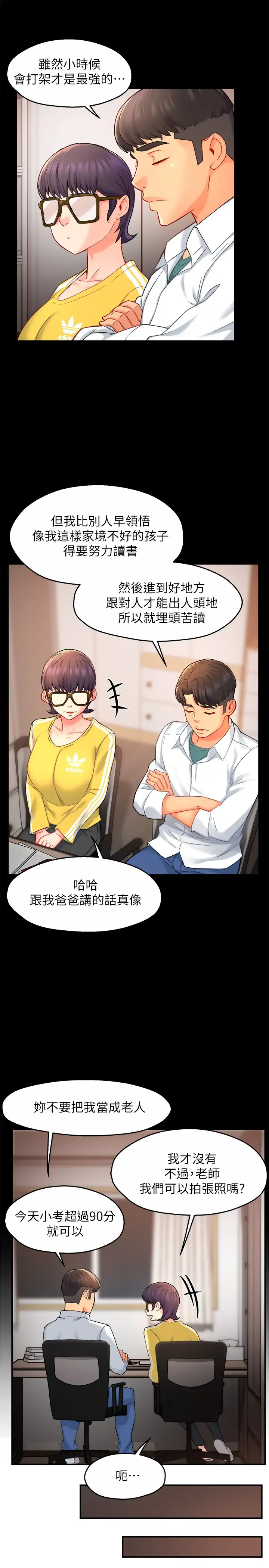 [韩国漫画] 霸道主管要我IN 剧情,熟女人妻,巨乳大奶,OL#[37P]-7