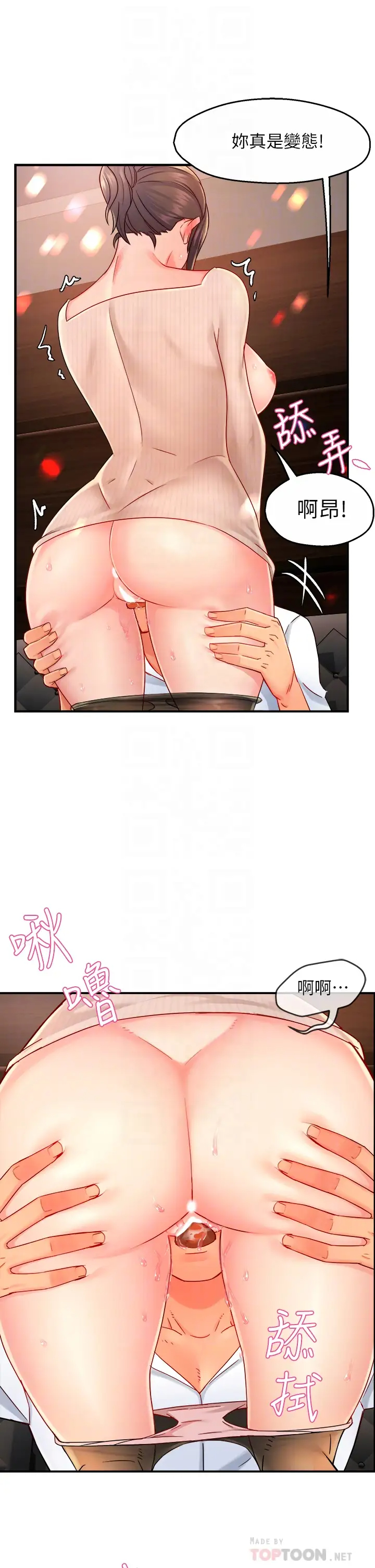 [韩国漫画] 霸道主管要我IN 剧情,熟女人妻,巨乳大奶,OL#[43P]-10