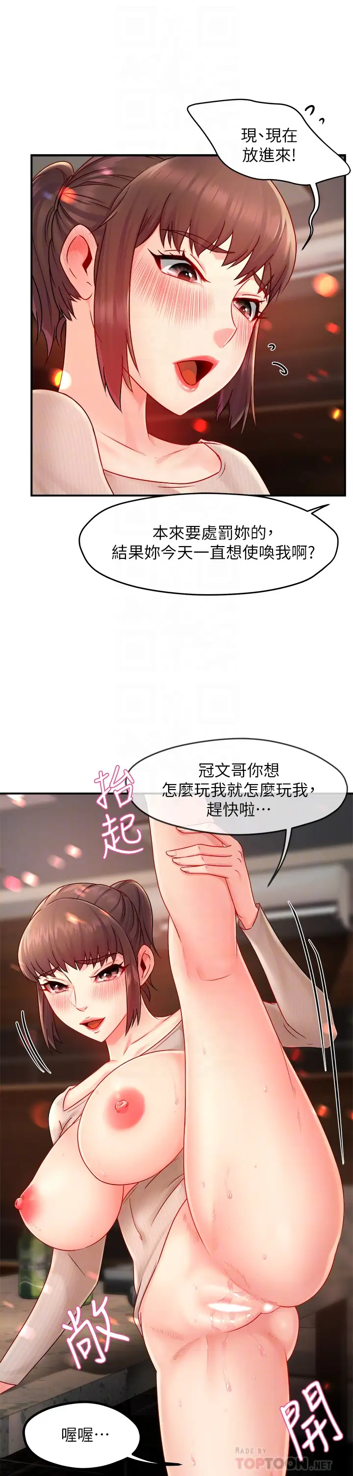 [韩国漫画] 霸道主管要我IN 剧情,熟女人妻,巨乳大奶,OL#[43P]-14