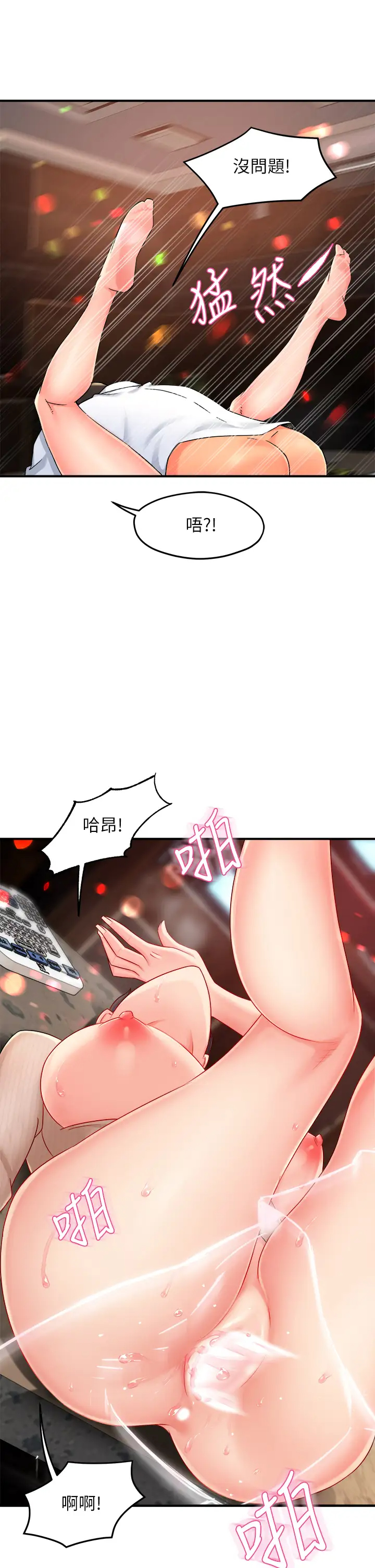 [韩国漫画] 霸道主管要我IN 剧情,熟女人妻,巨乳大奶,OL#[43P]-20