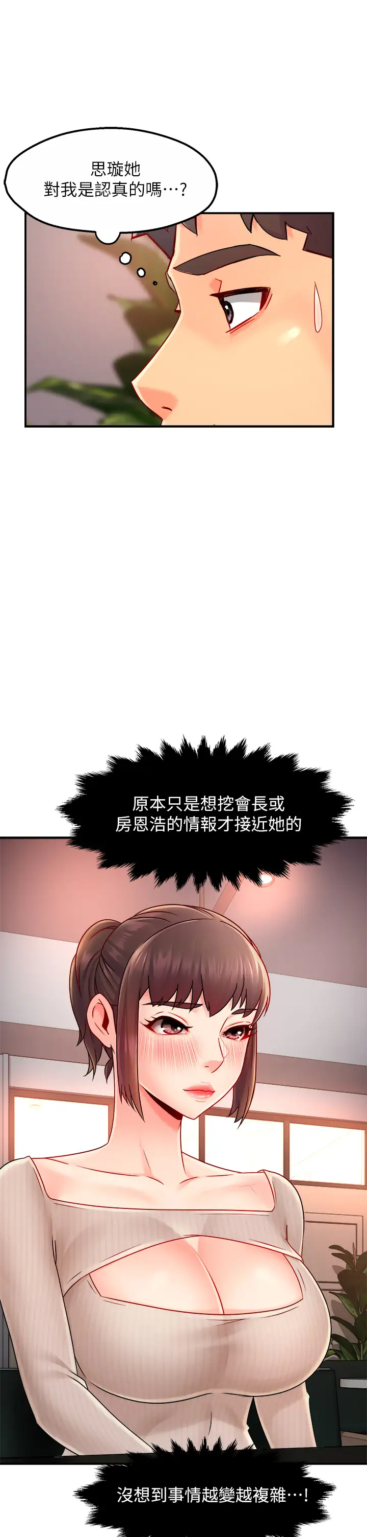 [韩国漫画] 霸道主管要我IN 剧情,熟女人妻,巨乳大奶,OL#[43P]-42
