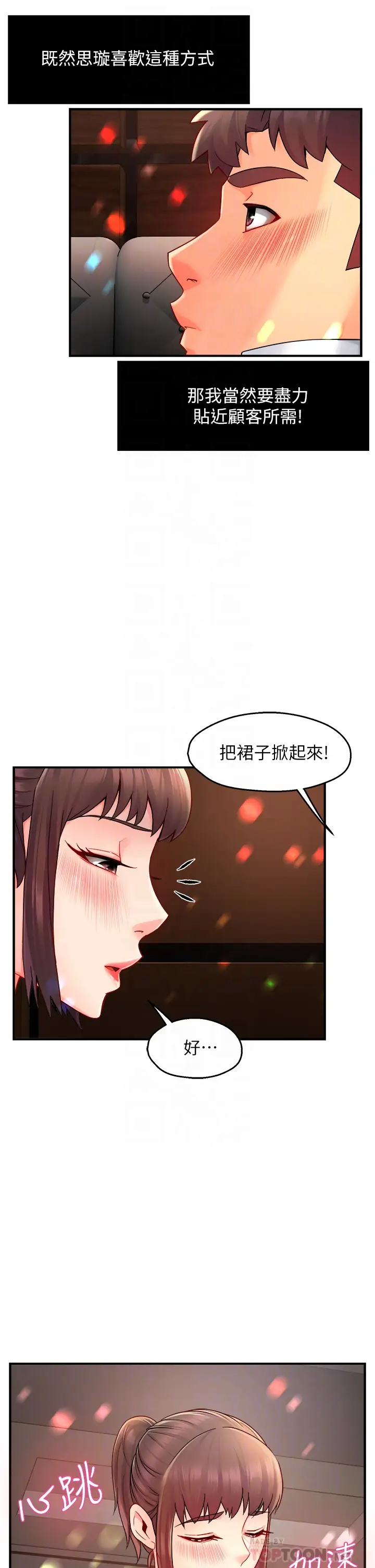 [韩国漫画] 霸道主管要我IN 剧情,熟女人妻,巨乳大奶,OL#[43P]-6