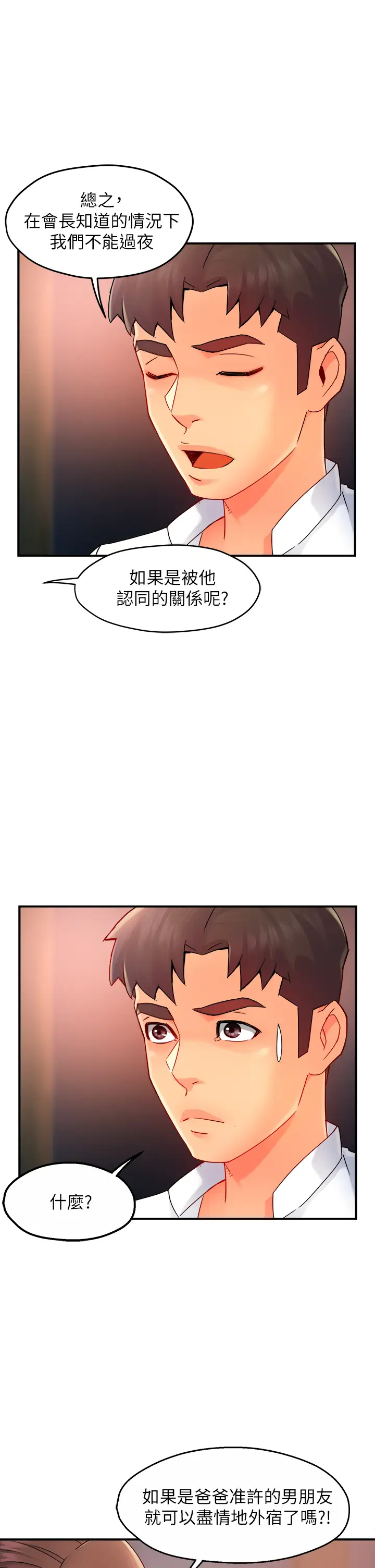 [韩国漫画] 霸道主管要我IN 剧情,熟女人妻,巨乳大奶,OL#[39P]-1