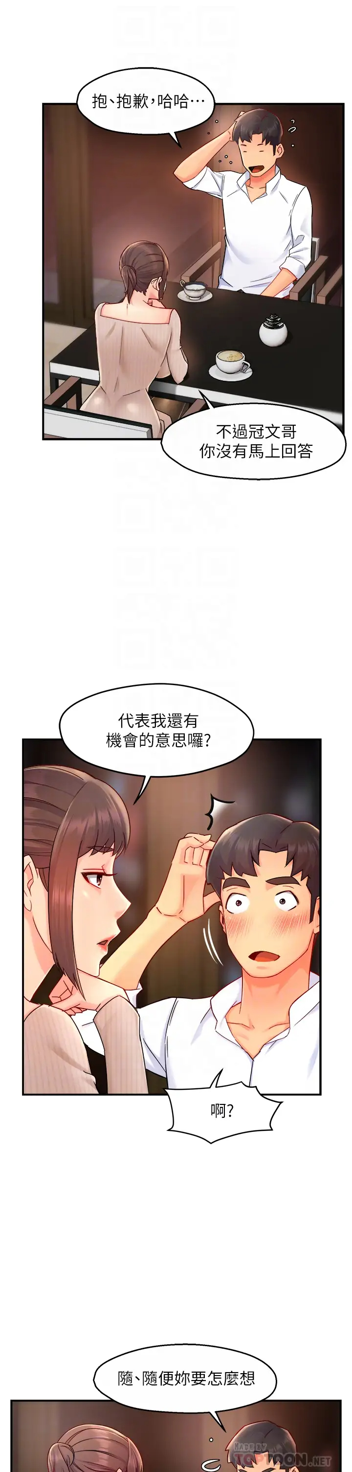 [韩国漫画] 霸道主管要我IN 剧情,熟女人妻,巨乳大奶,OL#[39P]-10
