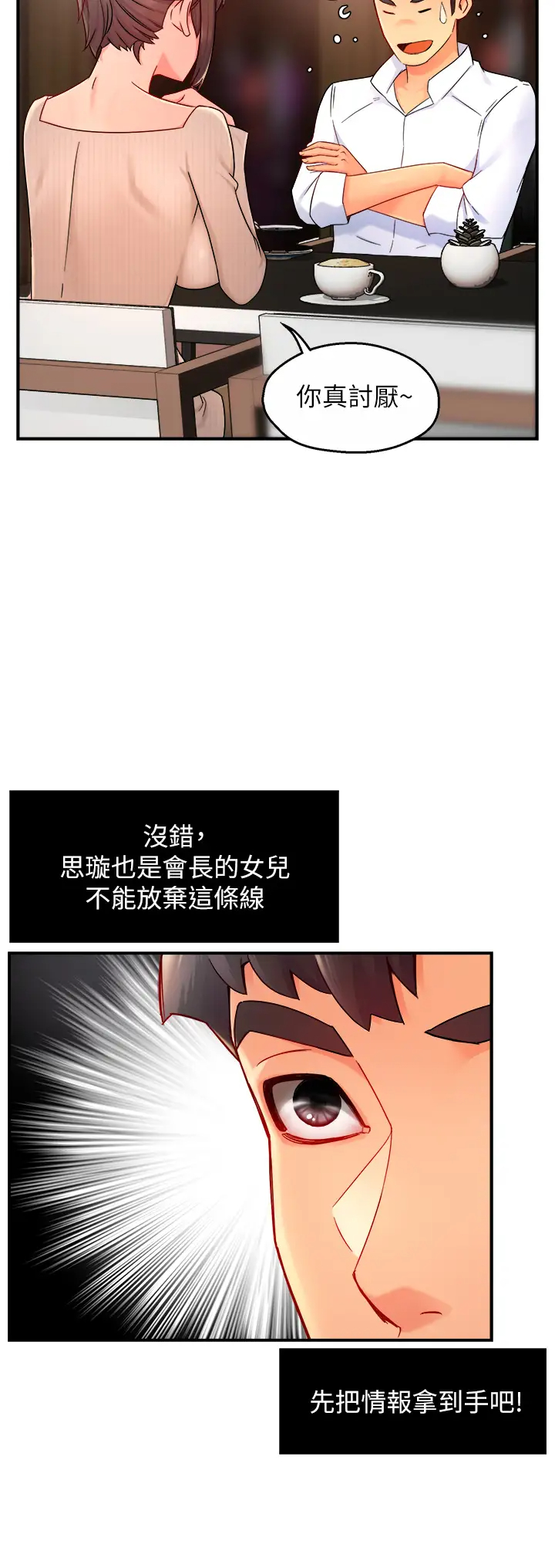 [韩国漫画] 霸道主管要我IN 剧情,熟女人妻,巨乳大奶,OL#[39P]-11