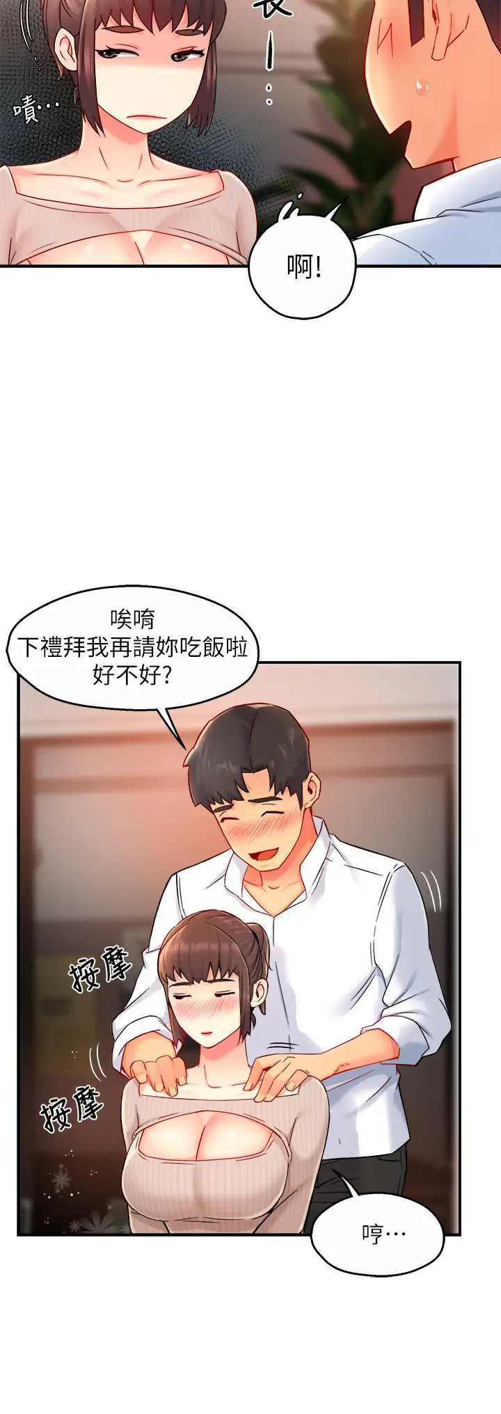 [韩国漫画] 霸道主管要我IN 剧情,熟女人妻,巨乳大奶,OL#[39P]-13