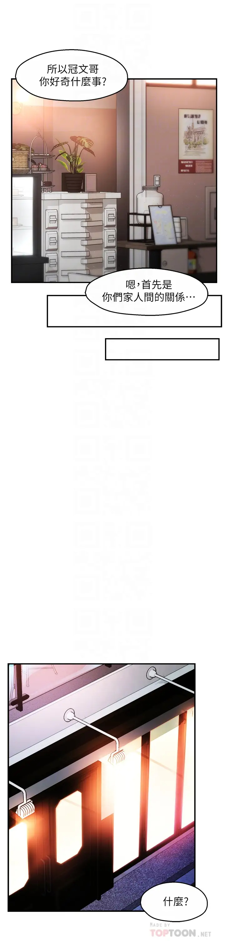 [韩国漫画] 霸道主管要我IN 剧情,熟女人妻,巨乳大奶,OL#[39P]-14