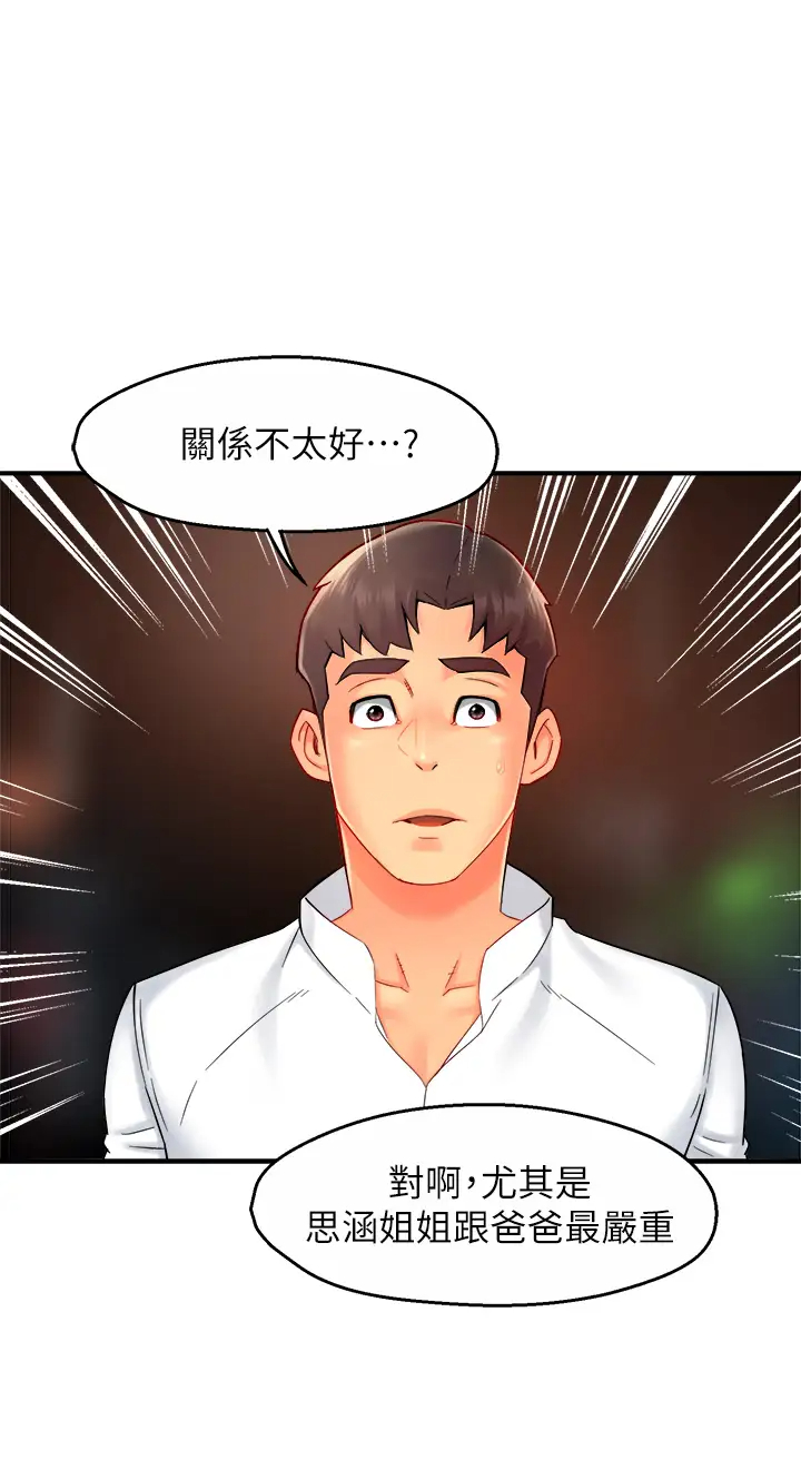 [韩国漫画] 霸道主管要我IN 剧情,熟女人妻,巨乳大奶,OL#[39P]-15