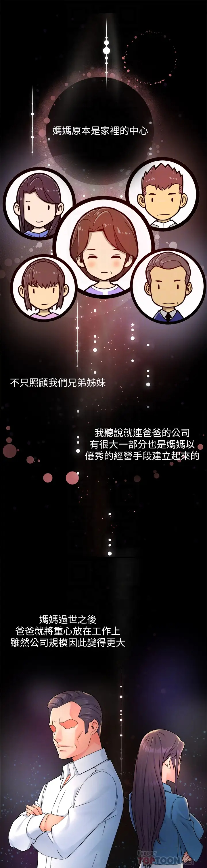 [韩国漫画] 霸道主管要我IN 剧情,熟女人妻,巨乳大奶,OL#[39P]-18