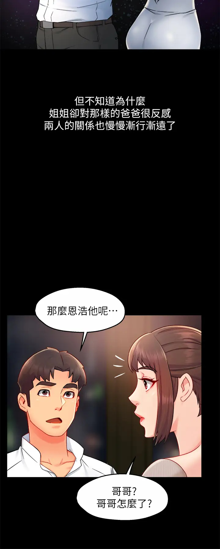 [韩国漫画] 霸道主管要我IN 剧情,熟女人妻,巨乳大奶,OL#[39P]-19
