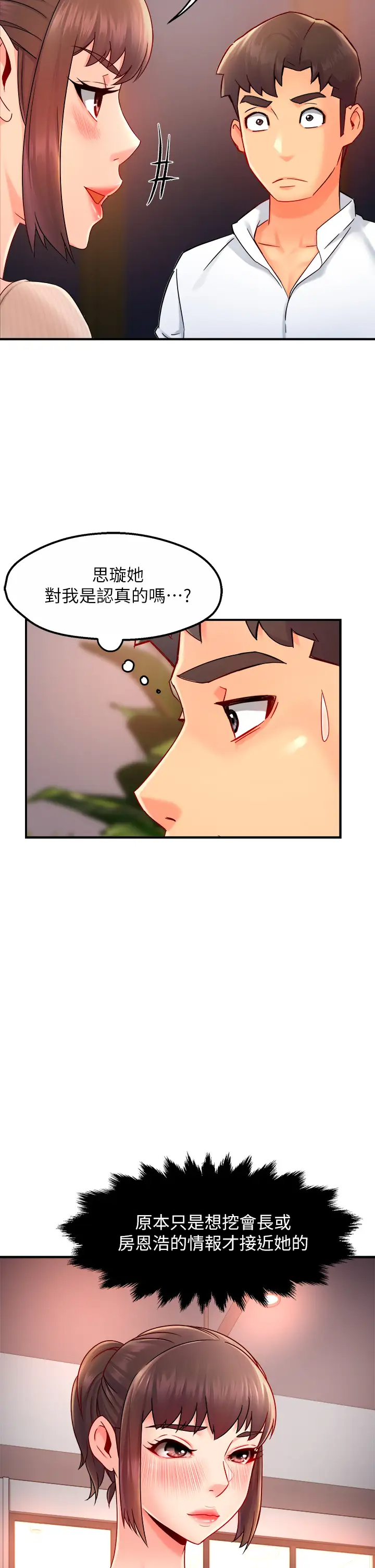 [韩国漫画] 霸道主管要我IN 剧情,熟女人妻,巨乳大奶,OL#[39P]-2
