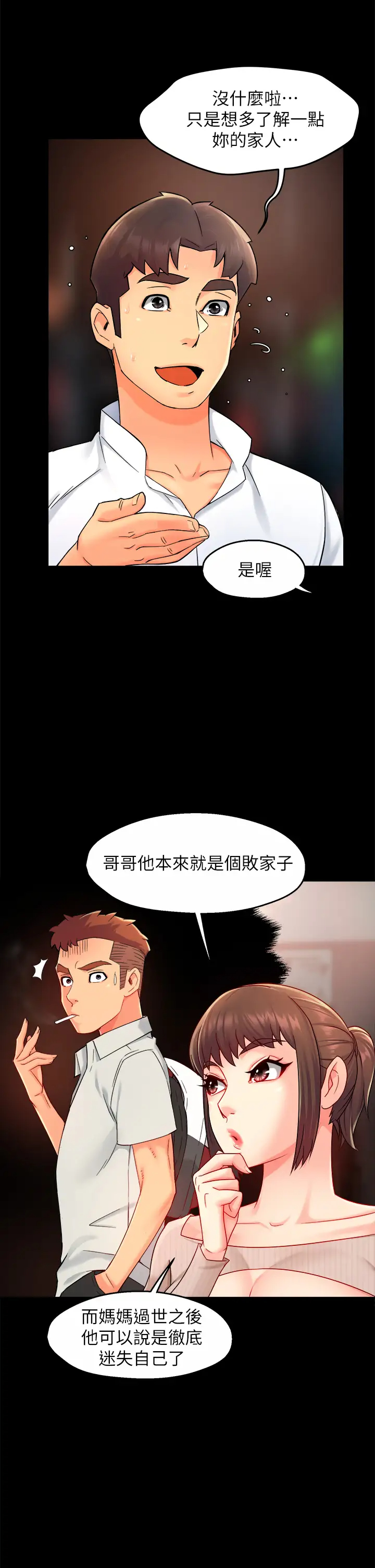 [韩国漫画] 霸道主管要我IN 剧情,熟女人妻,巨乳大奶,OL#[39P]-20