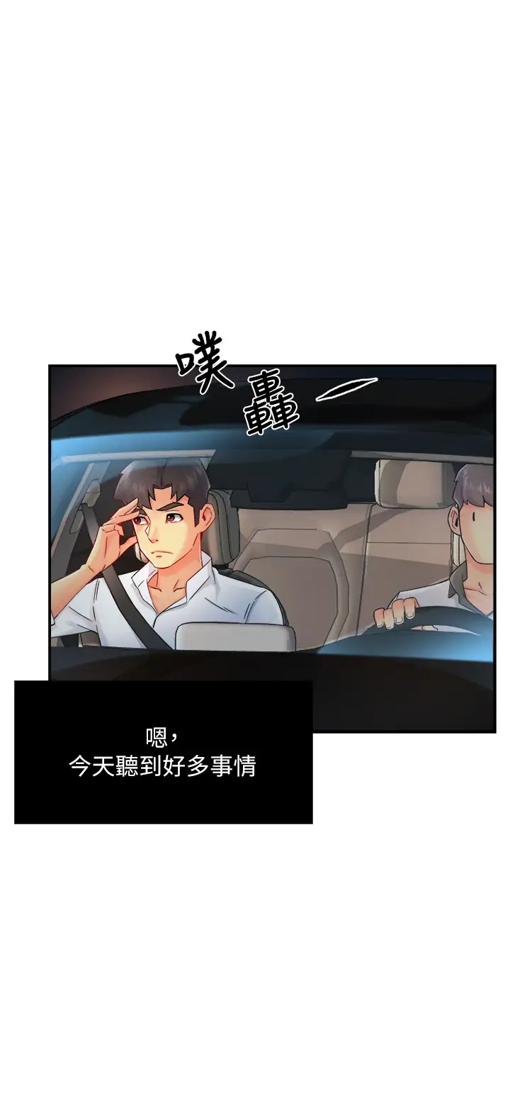 [韩国漫画] 霸道主管要我IN 剧情,熟女人妻,巨乳大奶,OL#[39P]-25