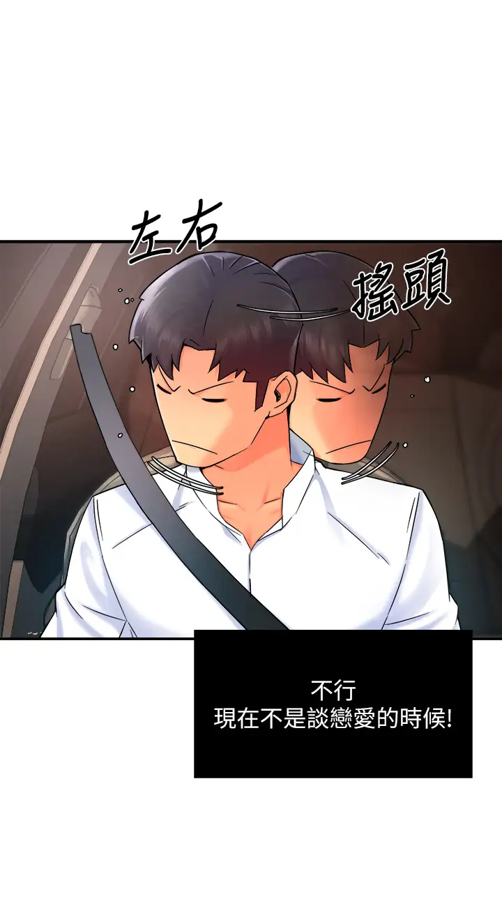 [韩国漫画] 霸道主管要我IN 剧情,熟女人妻,巨乳大奶,OL#[39P]-27