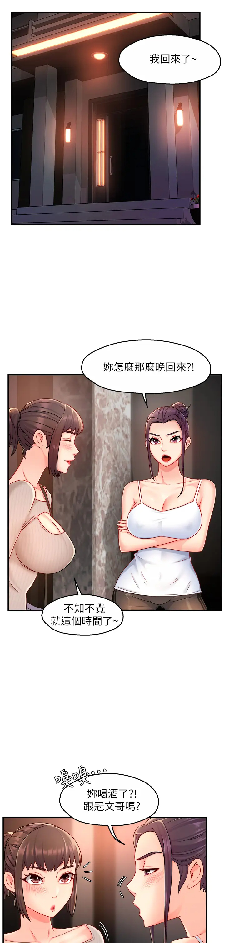 [韩国漫画] 霸道主管要我IN 剧情,熟女人妻,巨乳大奶,OL#[39P]-30