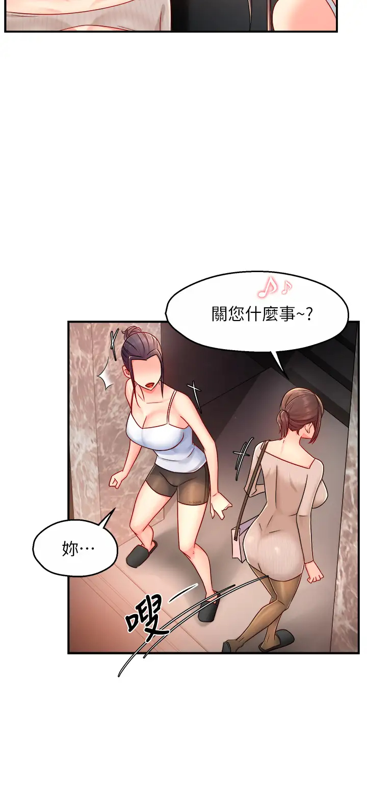 [韩国漫画] 霸道主管要我IN 剧情,熟女人妻,巨乳大奶,OL#[39P]-31
