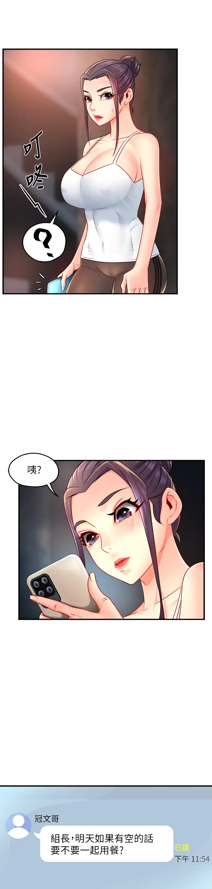 [韩国漫画] 霸道主管要我IN 剧情,熟女人妻,巨乳大奶,OL#[39P]-32