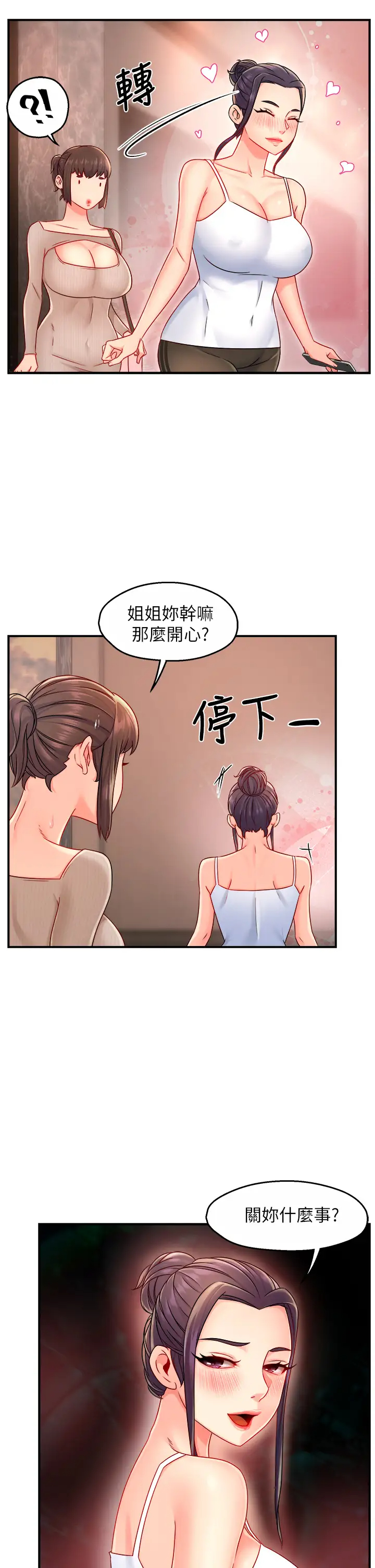 [韩国漫画] 霸道主管要我IN 剧情,熟女人妻,巨乳大奶,OL#[39P]-34
