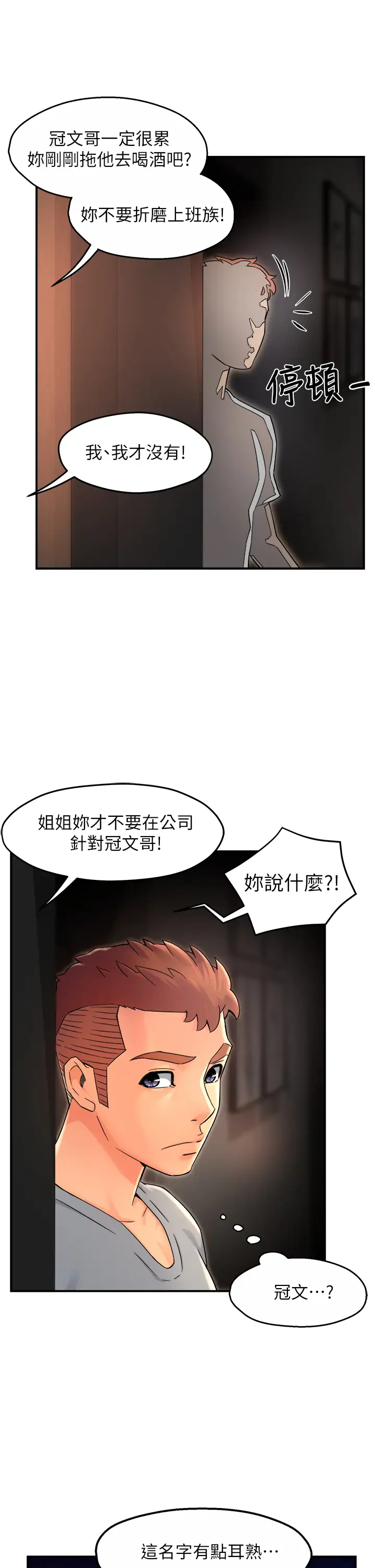 [韩国漫画] 霸道主管要我IN 剧情,熟女人妻,巨乳大奶,OL#[39P]-36