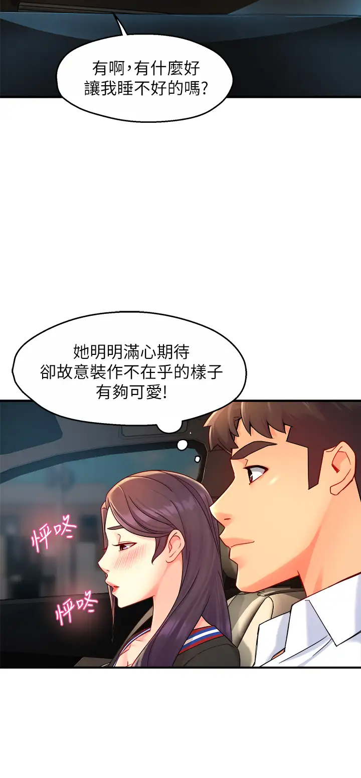 [韩国漫画] 霸道主管要我IN 剧情,熟女人妻,巨乳大奶,OL#[39P]-39