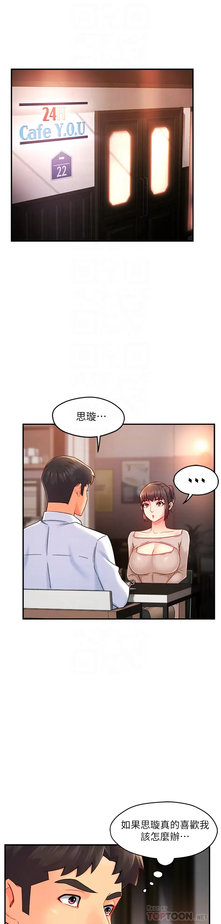 [韩国漫画] 霸道主管要我IN 剧情,熟女人妻,巨乳大奶,OL#[39P]-4