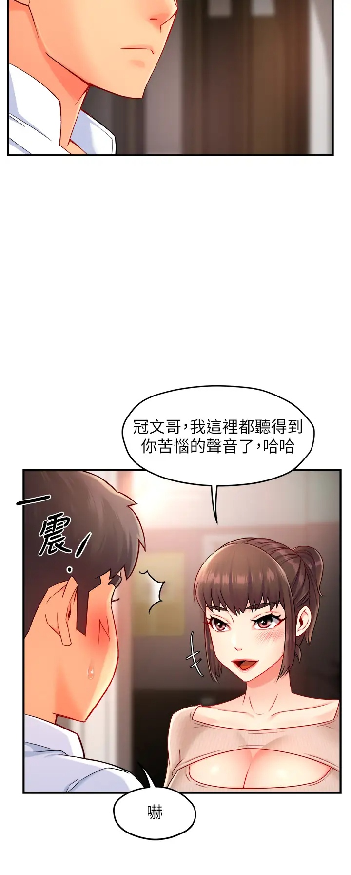 [韩国漫画] 霸道主管要我IN 剧情,熟女人妻,巨乳大奶,OL#[39P]-5