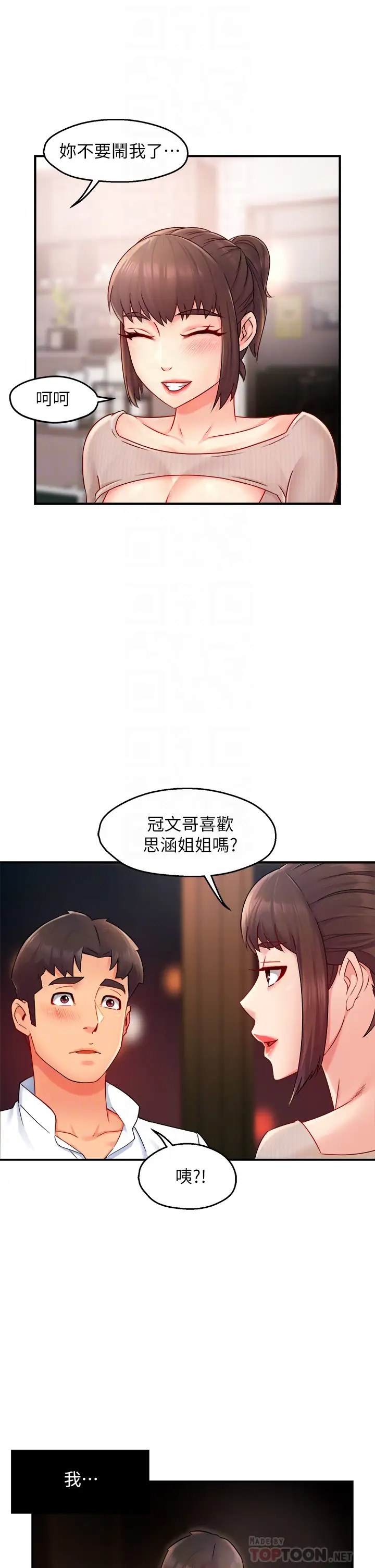 [韩国漫画] 霸道主管要我IN 剧情,熟女人妻,巨乳大奶,OL#[39P]-6