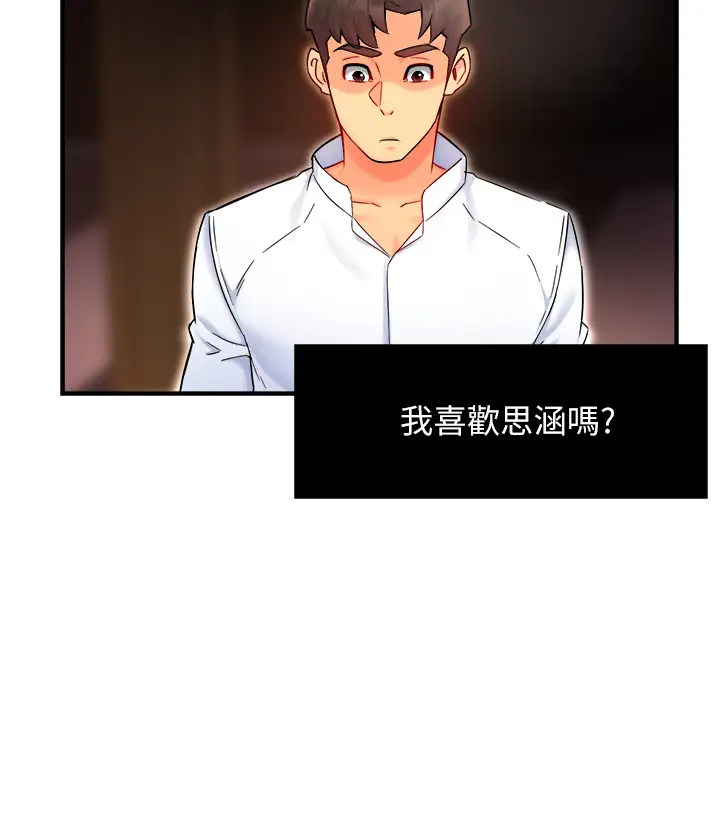 [韩国漫画] 霸道主管要我IN 剧情,熟女人妻,巨乳大奶,OL#[39P]-7