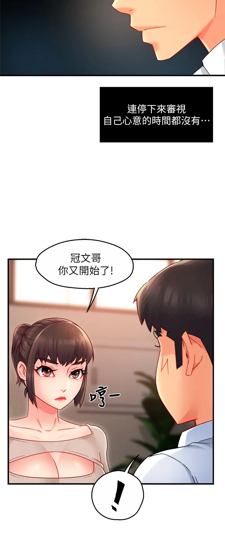 [韩国漫画] 霸道主管要我IN 剧情,熟女人妻,巨乳大奶,OL#[39P]-9